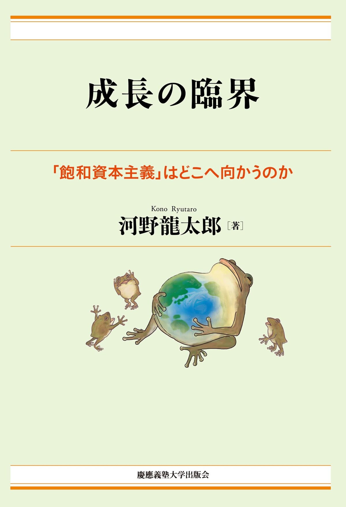 資本論』第2巻第3篇第20章