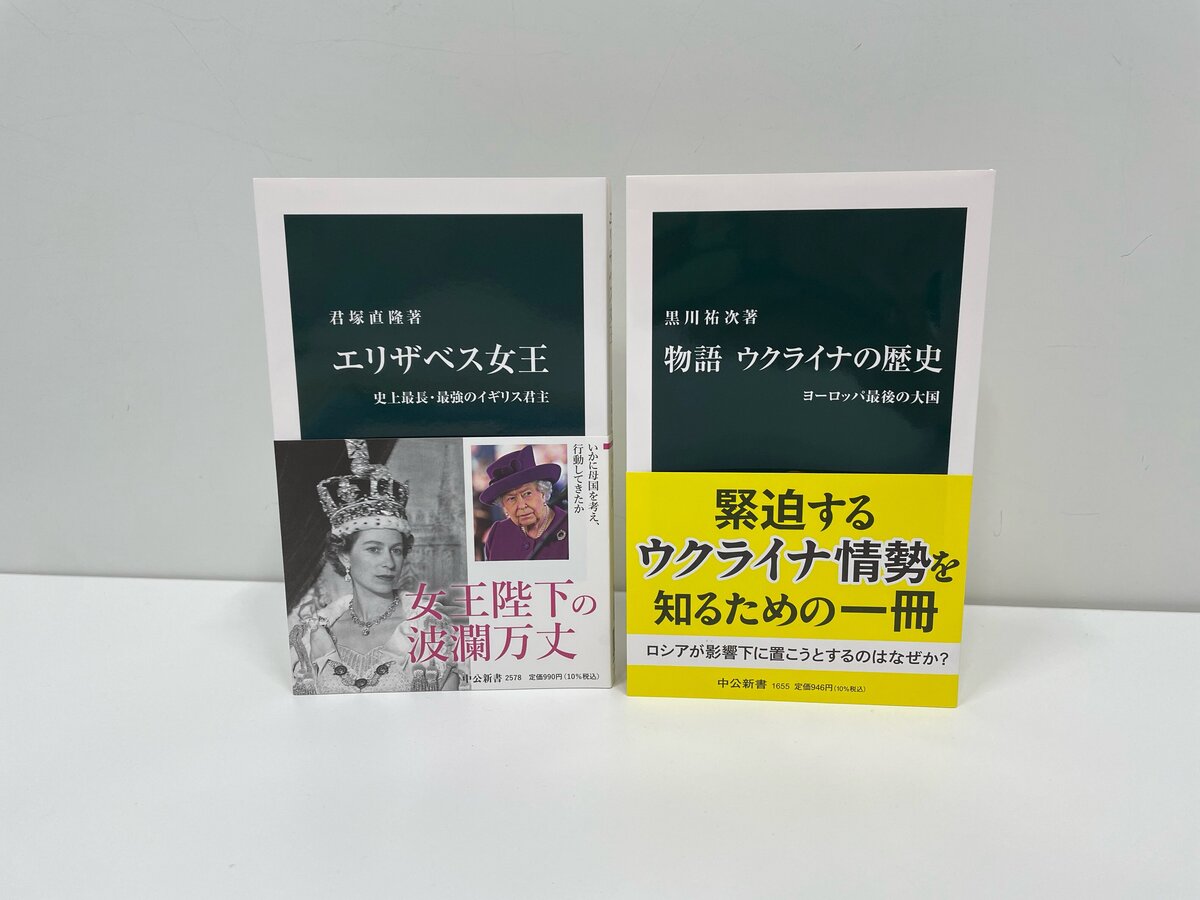 物語ウクライナの歴史 中公新書 على X: 