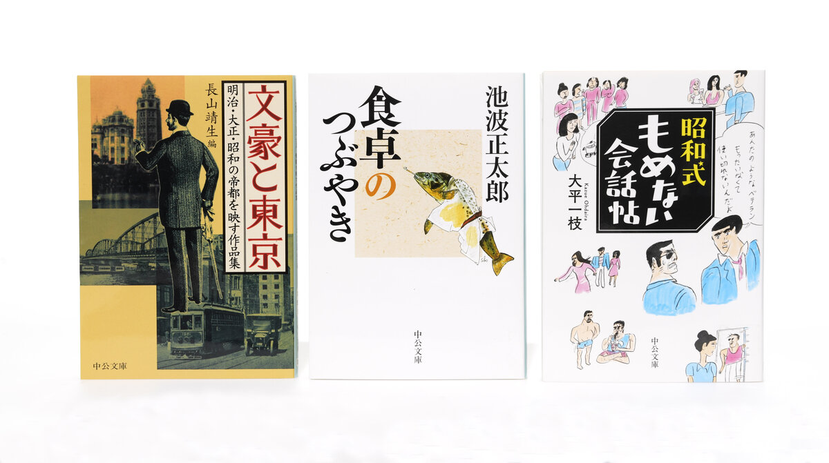 移ろいゆく和洋折衷」片山淳之介｜連載｜中央公論.jp