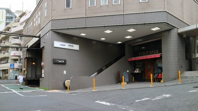 神泉駅.jpg